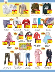 Page 16 in Fly To Home offers at Layan Hypermarket Saudi Arabia