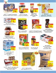 Page 5 in Fly To Home offers at Layan Hypermarket Saudi Arabia