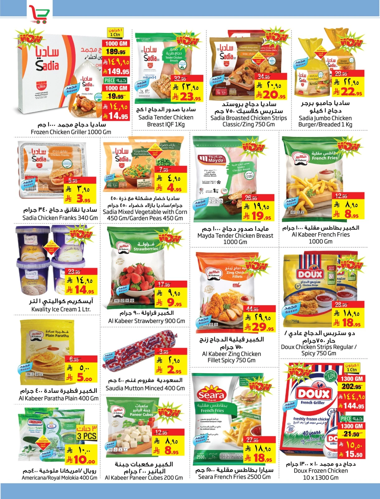 Page 6 in Fly To Home offers at Layan Hypermarket Saudi Arabia