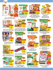 Page 6 in Fly To Home offers at Layan Hypermarket Saudi Arabia