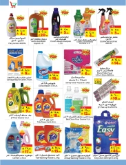 Page 10 in Fly To Home offers at Layan Hypermarket Saudi Arabia