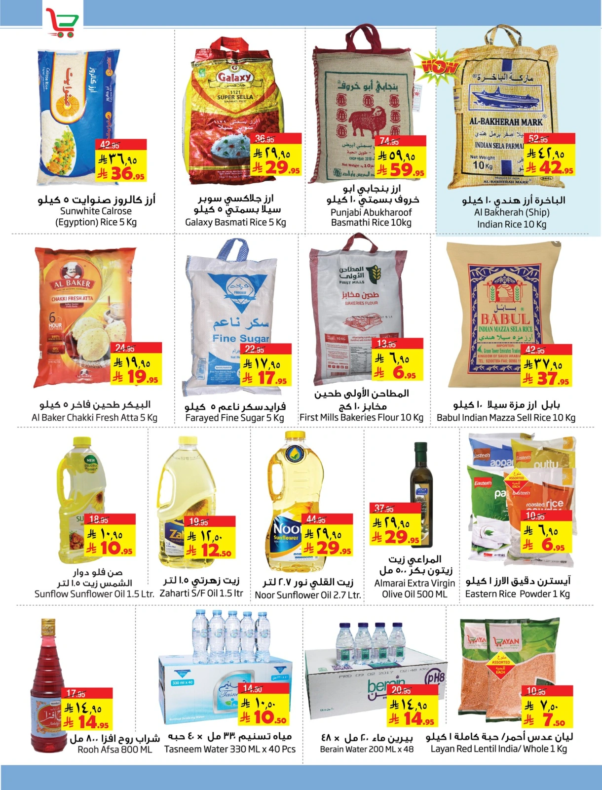 Page 3 in Fly To Home offers at Layan Hypermarket Saudi Arabia