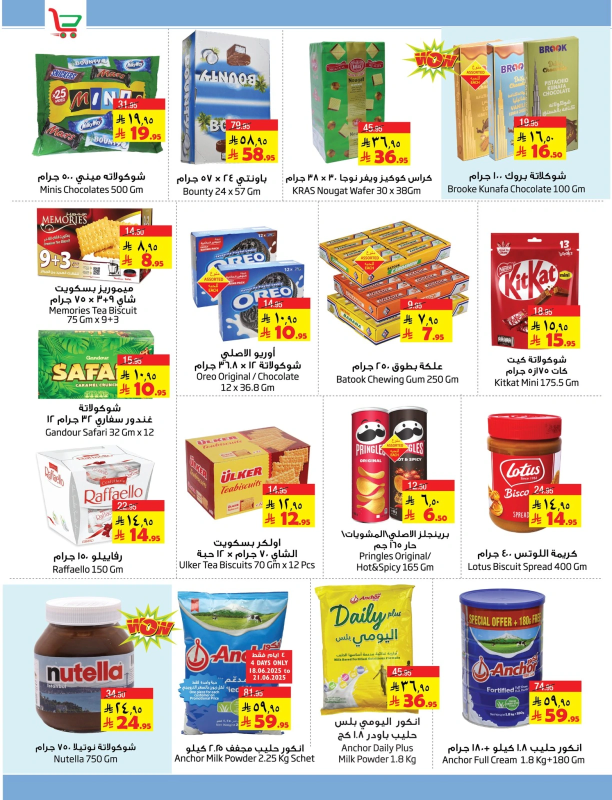 Page 4 in Fly To Home offers at Layan Hypermarket Saudi Arabia