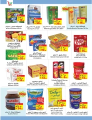 Page 4 in Fly To Home offers at Layan Hypermarket Saudi Arabia