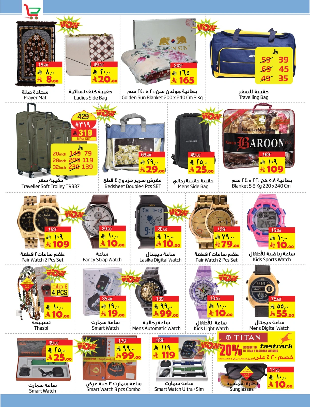 Page 15 in Fly To Home offers at Layan Hypermarket Saudi Arabia