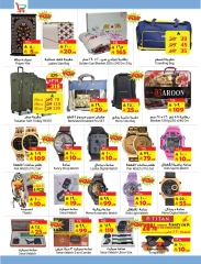 Page 15 in Fly To Home offers at Layan Hypermarket Saudi Arabia