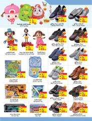 Page 14 in Fly To Home offers at Layan Hypermarket Saudi Arabia