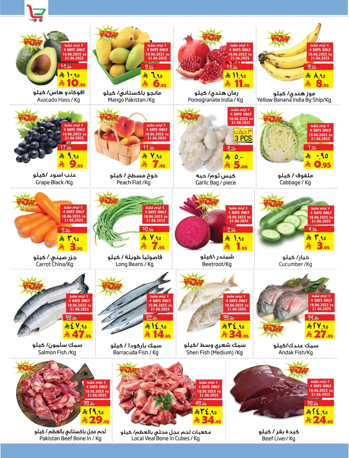 Page 2 in Fly To Home offers at Layan Hypermarket Saudi Arabia
