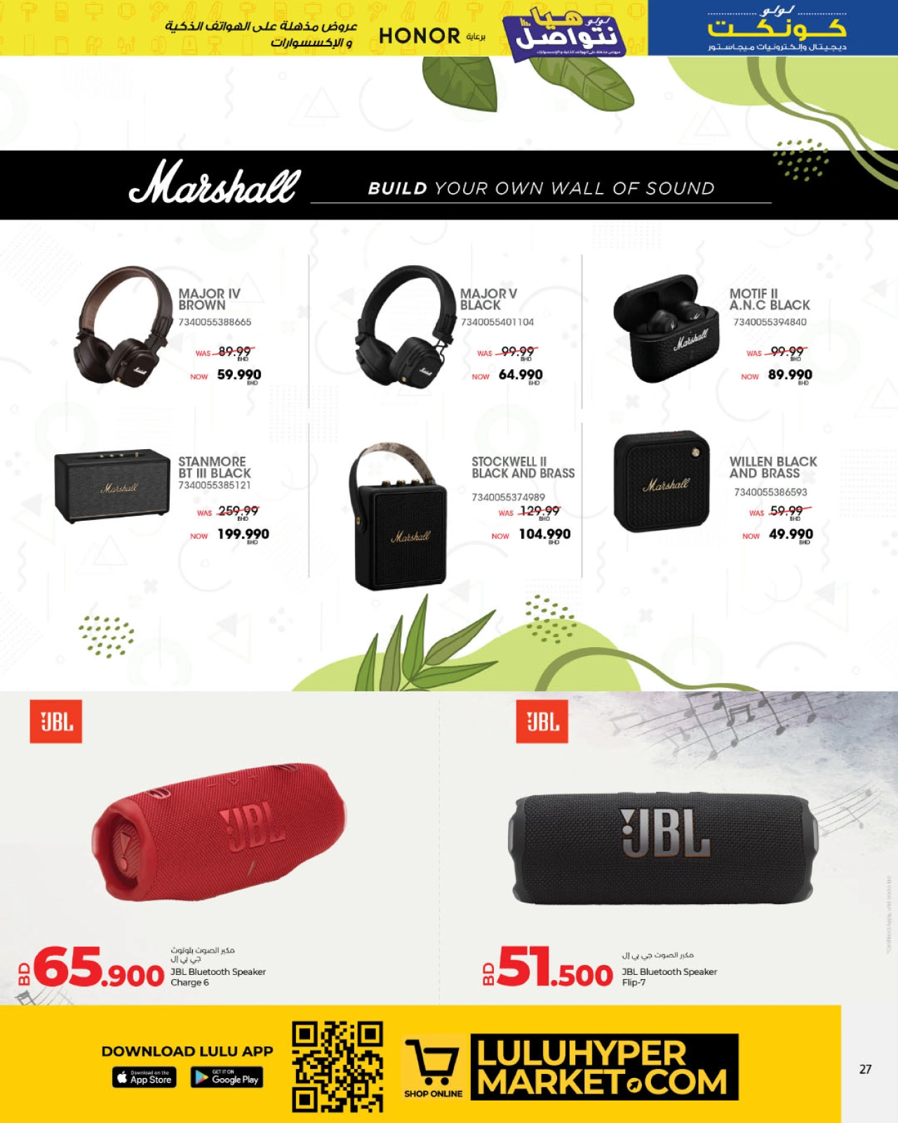 Page 22 in Let's Talk Offers at lulu Bahrain