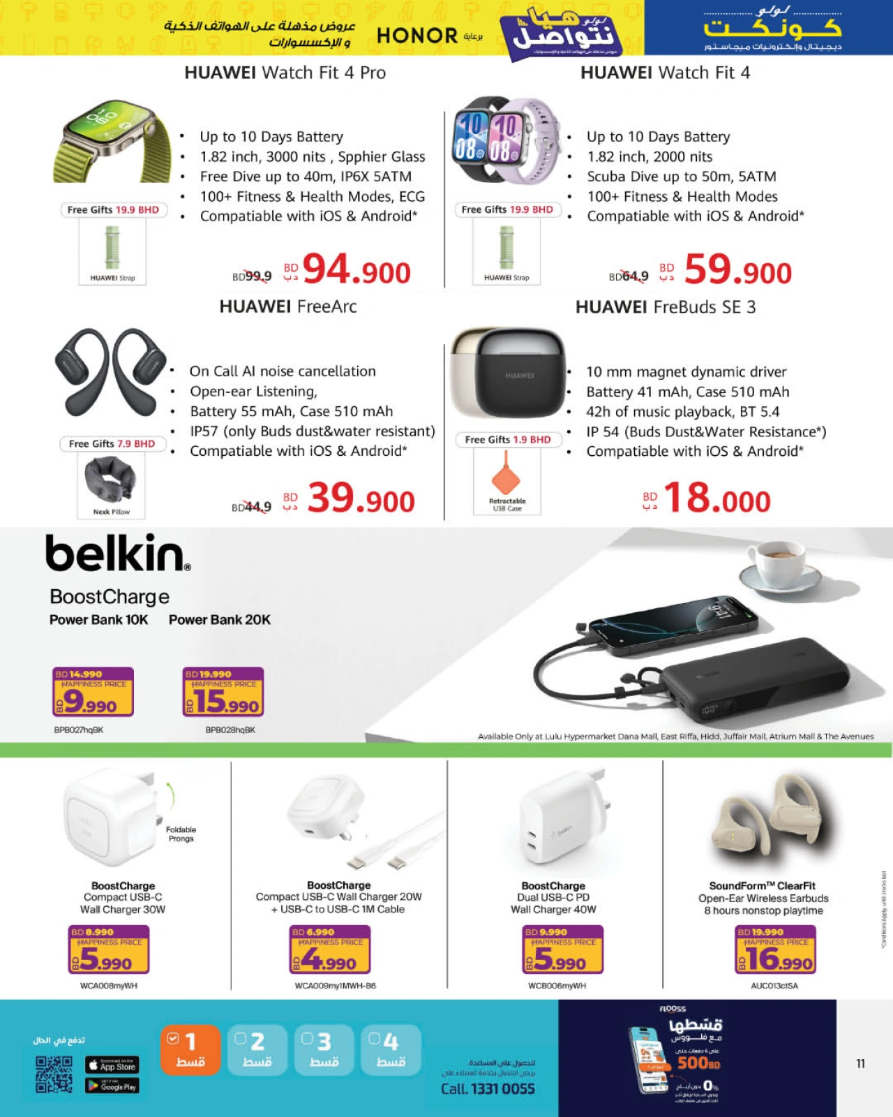 Page 30 in Let's Talk Offers at lulu Bahrain