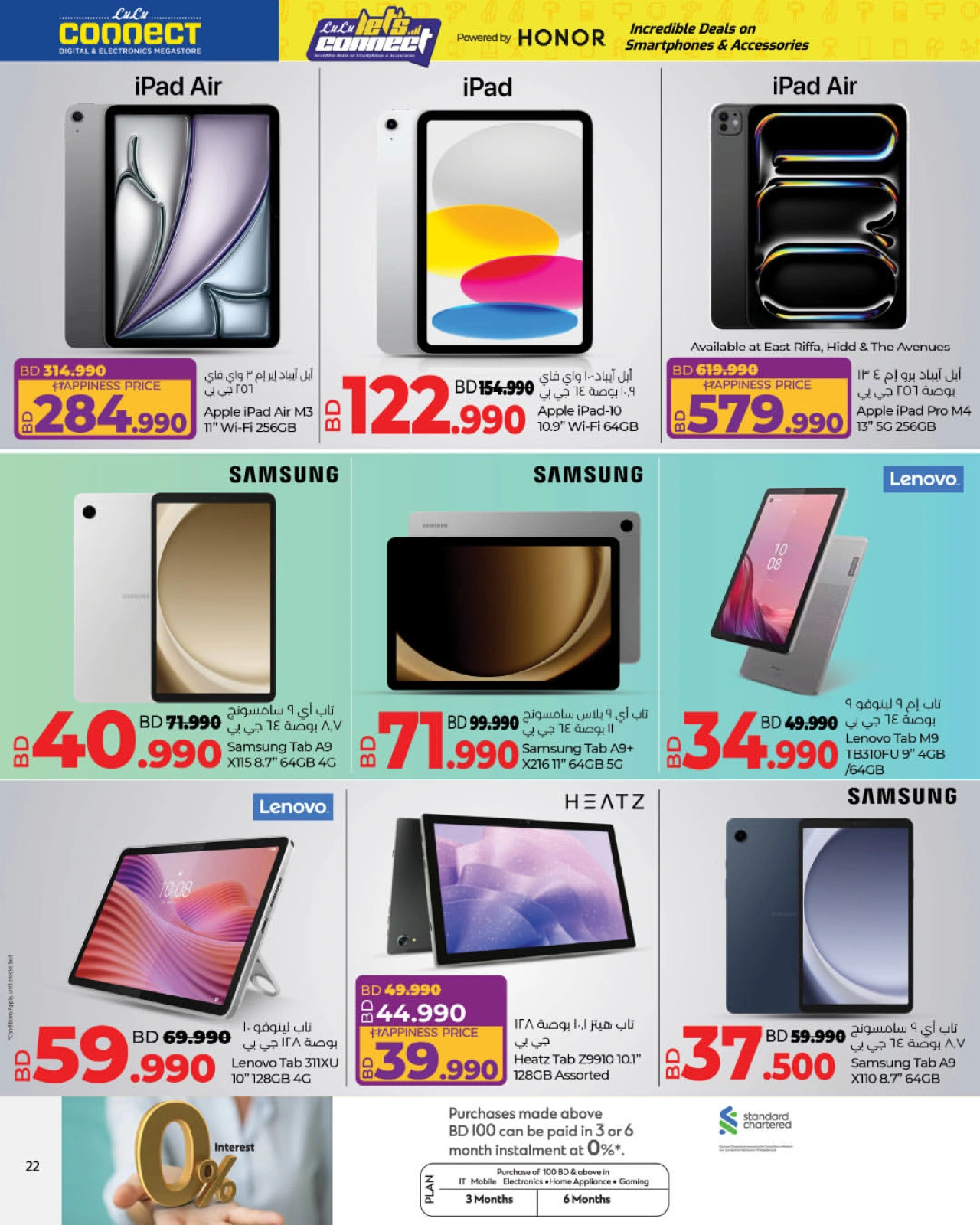 Page 15 in Let's Talk Offers at lulu Bahrain
