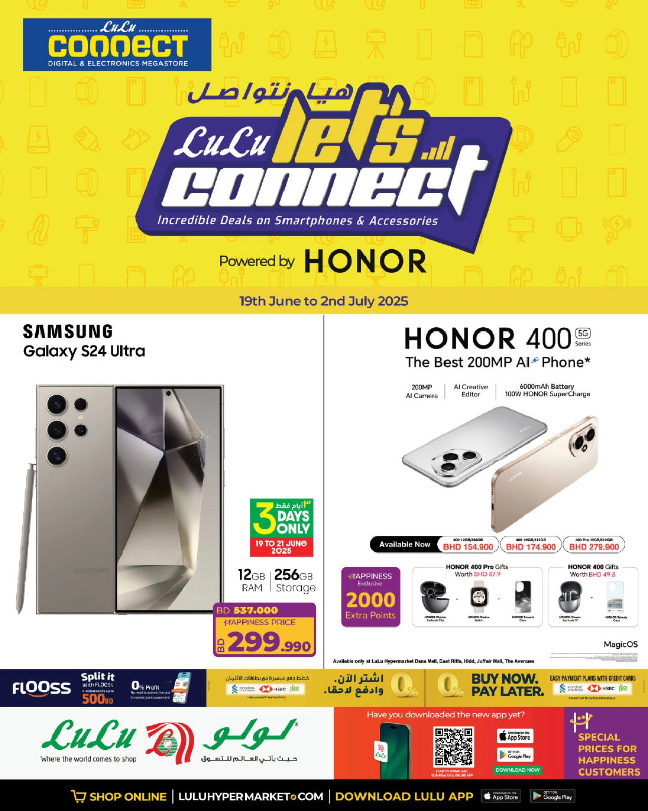 Page 1 in Let's Talk Offers at lulu Bahrain