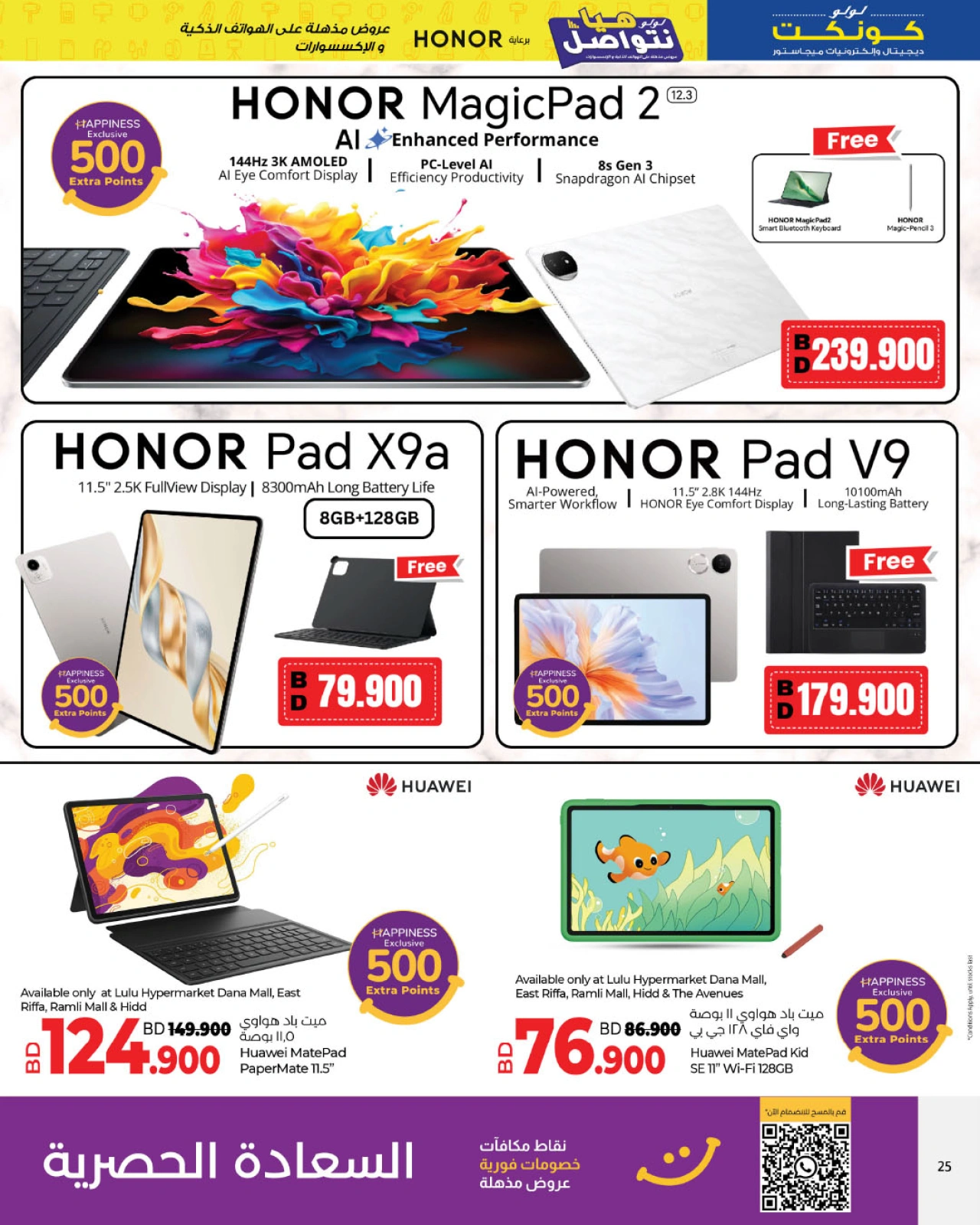 Page 20 in Let's Talk Offers at lulu Bahrain