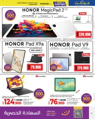 Page 20 in Let's Talk Offers at lulu Bahrain