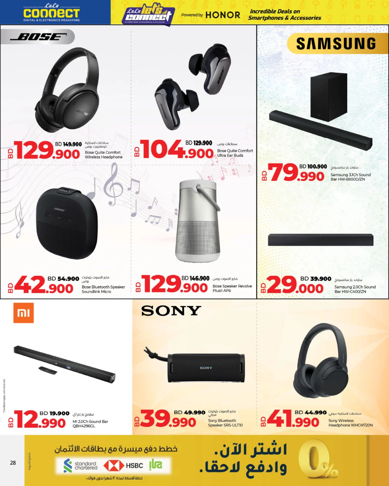 Page 23 in Let's Talk Offers at lulu Bahrain