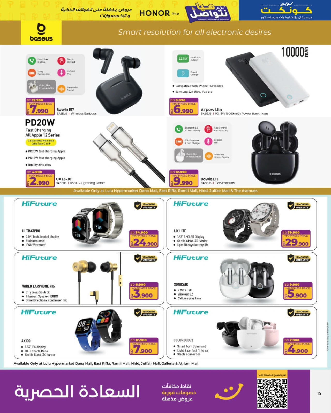 Page 34 in Let's Talk Offers at lulu Bahrain
