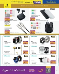 Page 34 in Let's Talk Offers at lulu Bahrain
