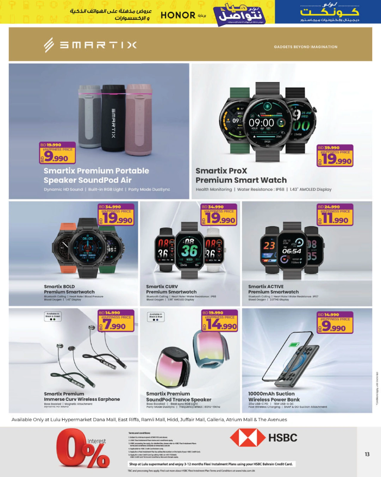 Page 32 in Let's Talk Offers at lulu Bahrain