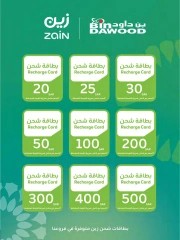 صفحة 9 |أقوى الصفقات لدي بن داود السعودية