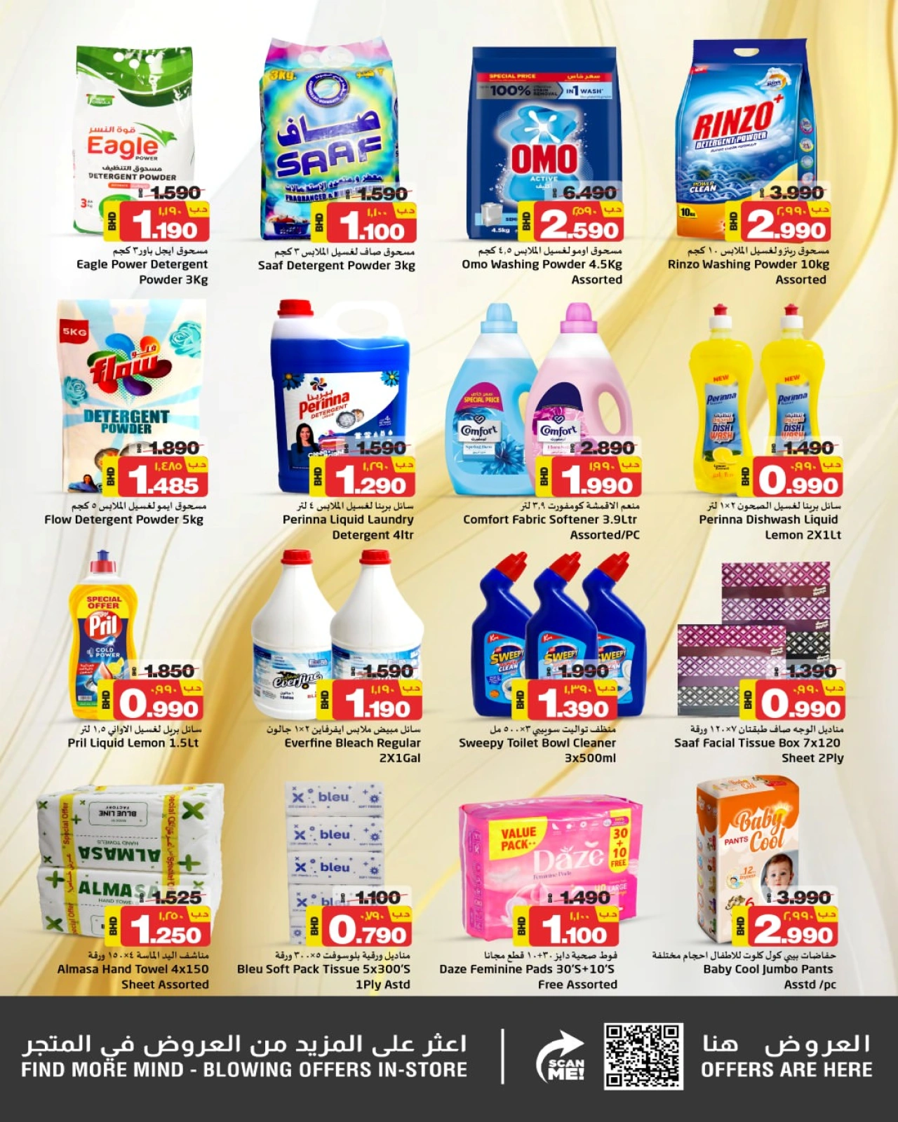 Page 4 in Mega Deals at Nesto Bahrain