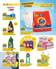 Page 7 in Weekend Deals at al muntazah supermarket Bahrain