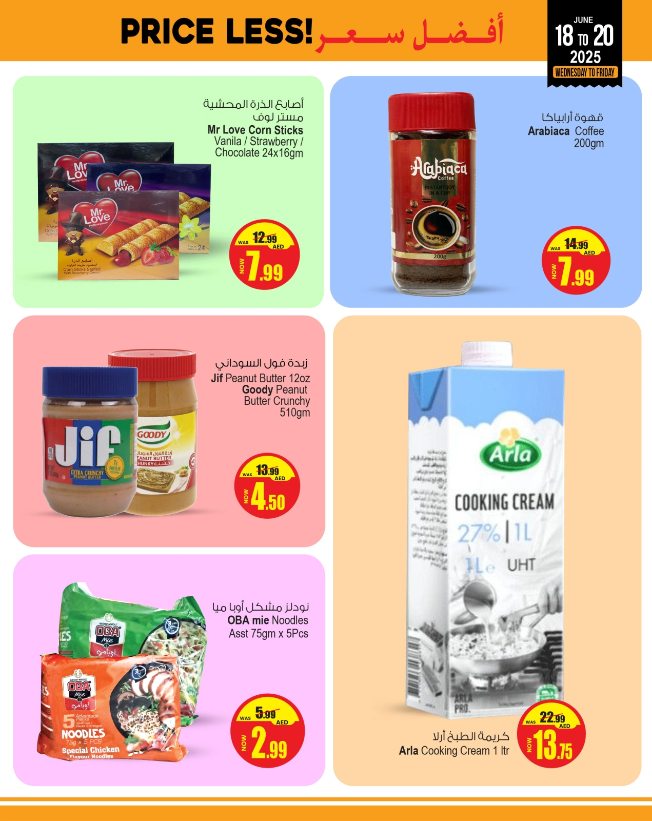 Page 3 in Best Price at Ansar Mall & Gallery UAE