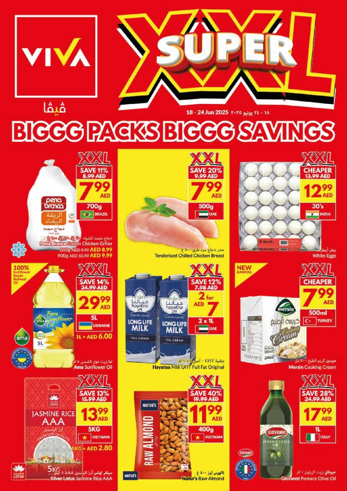 Page 1 in Big Packs Big Savings at Viva supermarket UAE