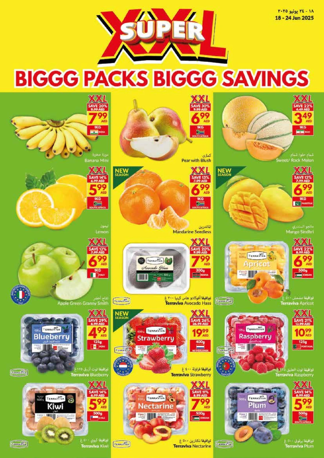 Page 2 in Big Packs Big Savings at Viva supermarket UAE