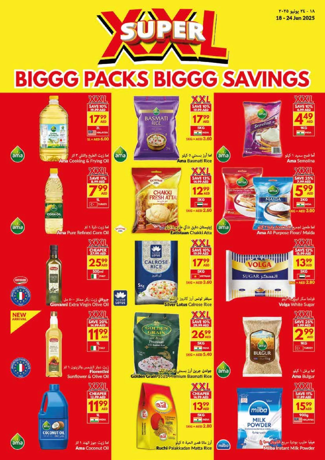 Page 12 in Big Packs Big Savings at Viva supermarket UAE