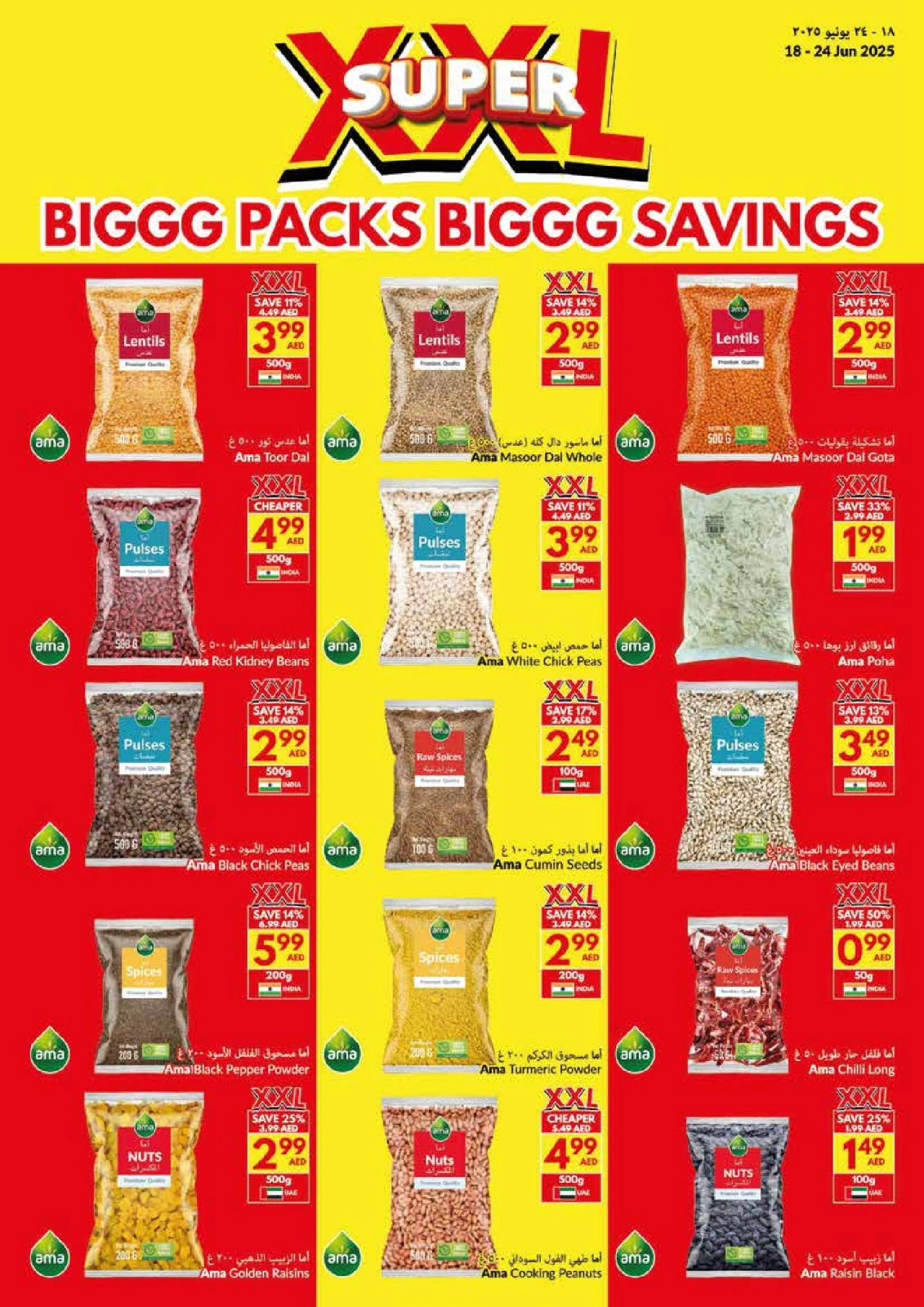 Page 13 in Big Packs Big Savings at Viva supermarket UAE