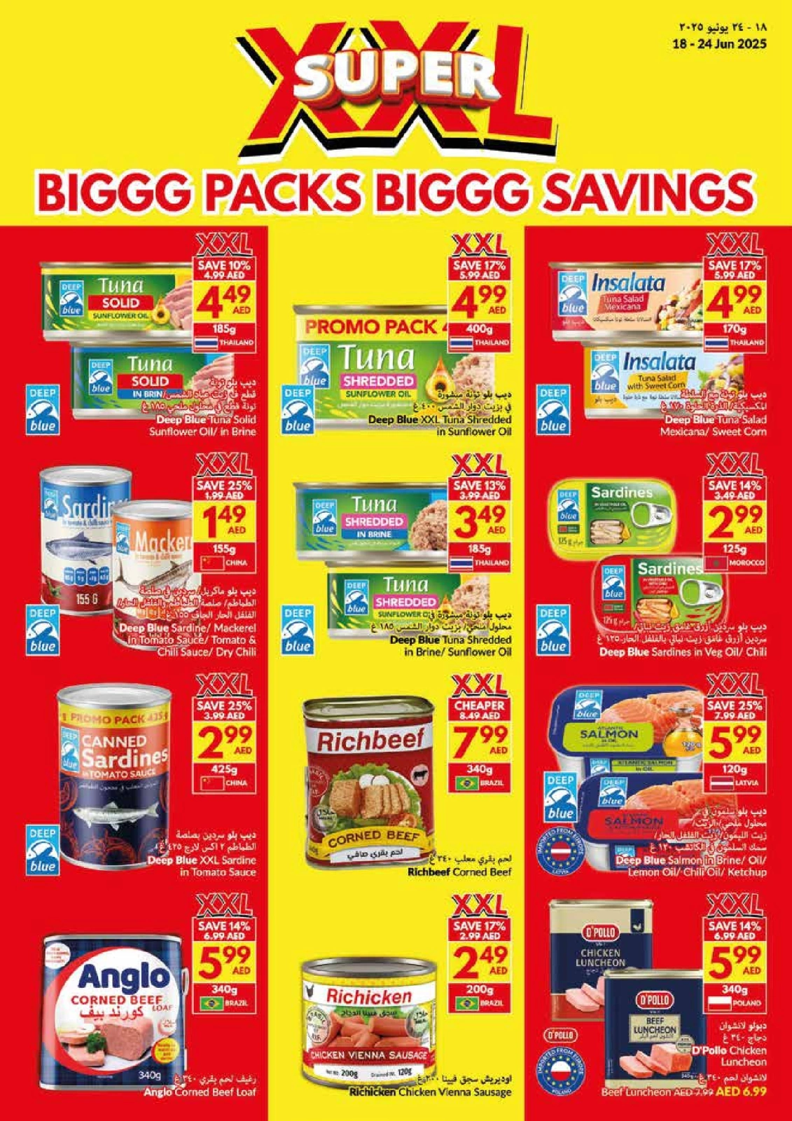 Page 16 in Big Packs Big Savings at Viva supermarket UAE