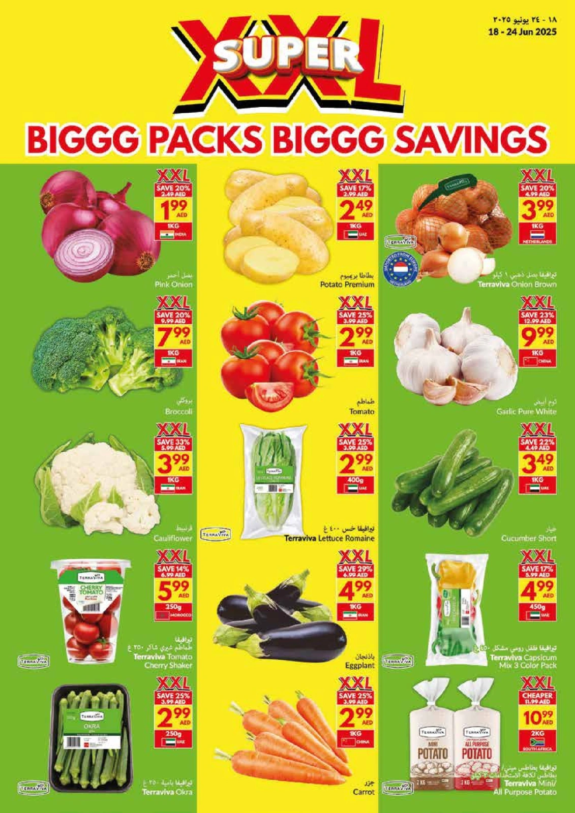 Page 3 in Big Packs Big Savings at Viva supermarket UAE