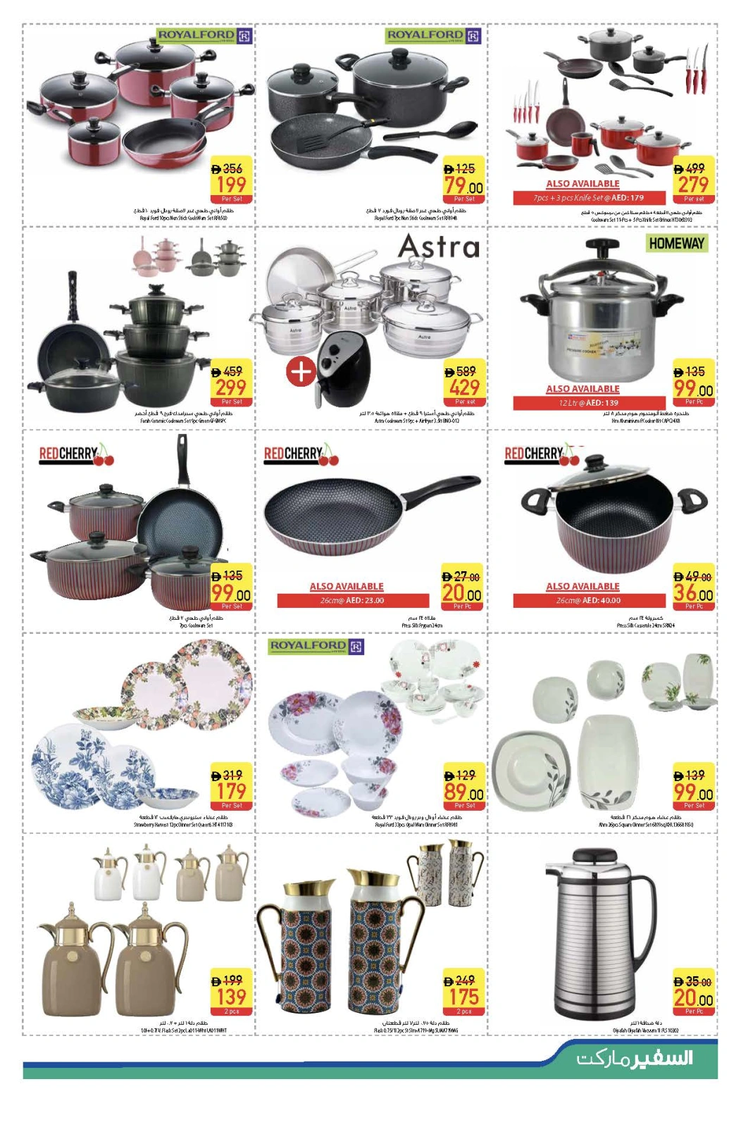 Page 7 in Buy & Win at Safeer UAE