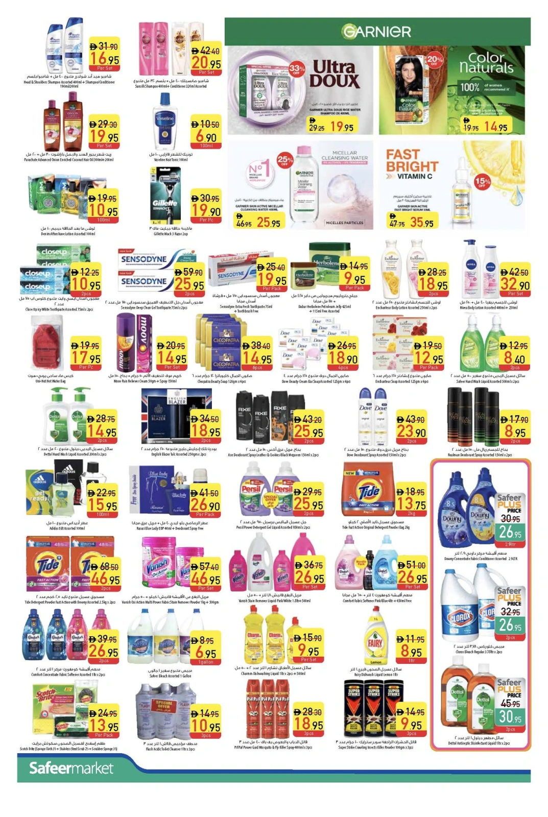 Page 6 in Buy & Win at Safeer UAE