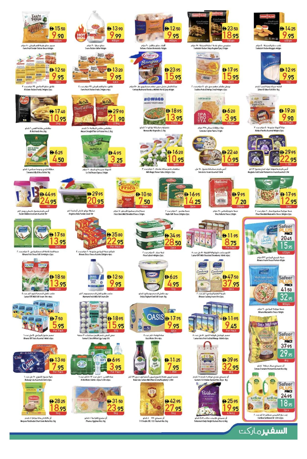 Page 3 in Buy & Win at Safeer UAE