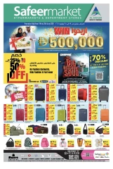 Page 1 in Buy & Win at Safeer UAE