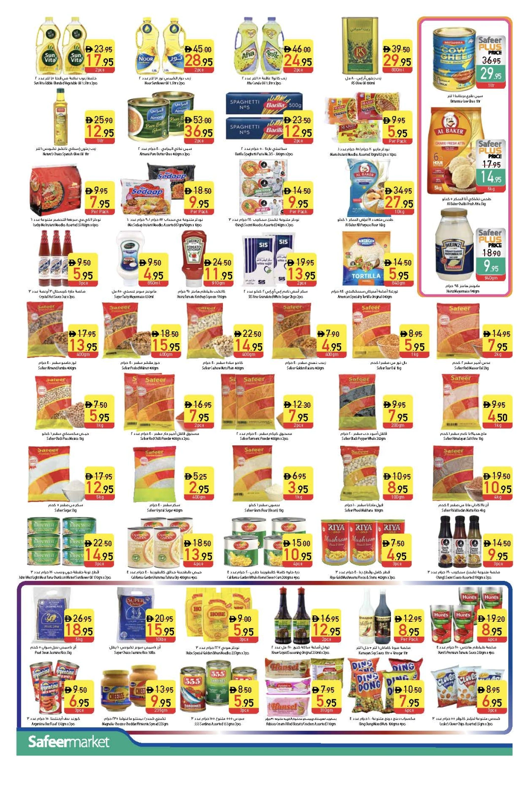 Page 4 in Buy & Win at Safeer UAE