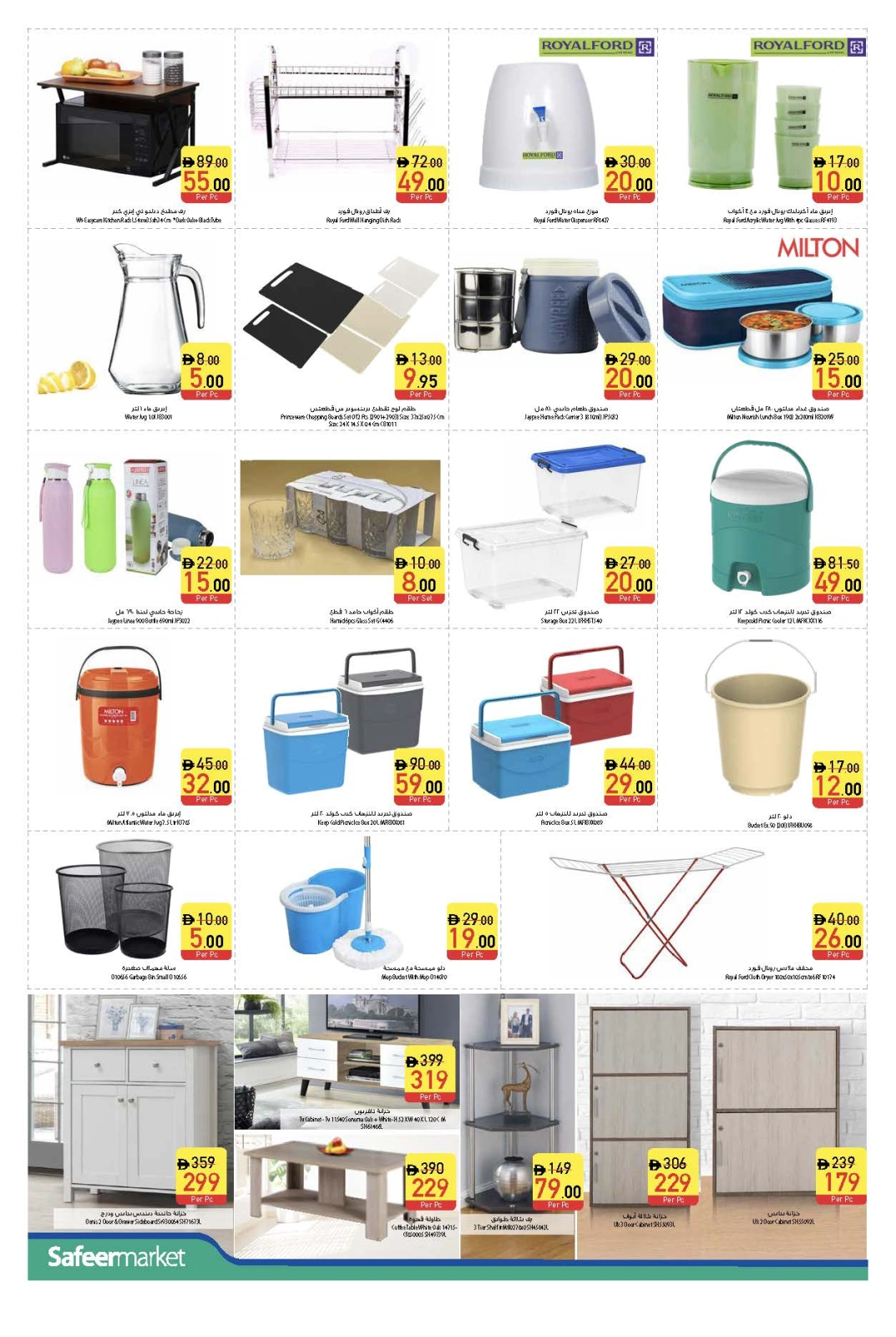 Page 8 in Buy & Win at Safeer UAE