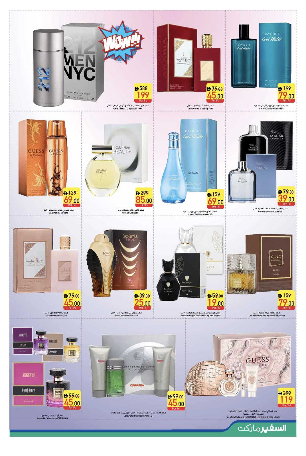 Page 11 in Buy & Win at Safeer UAE