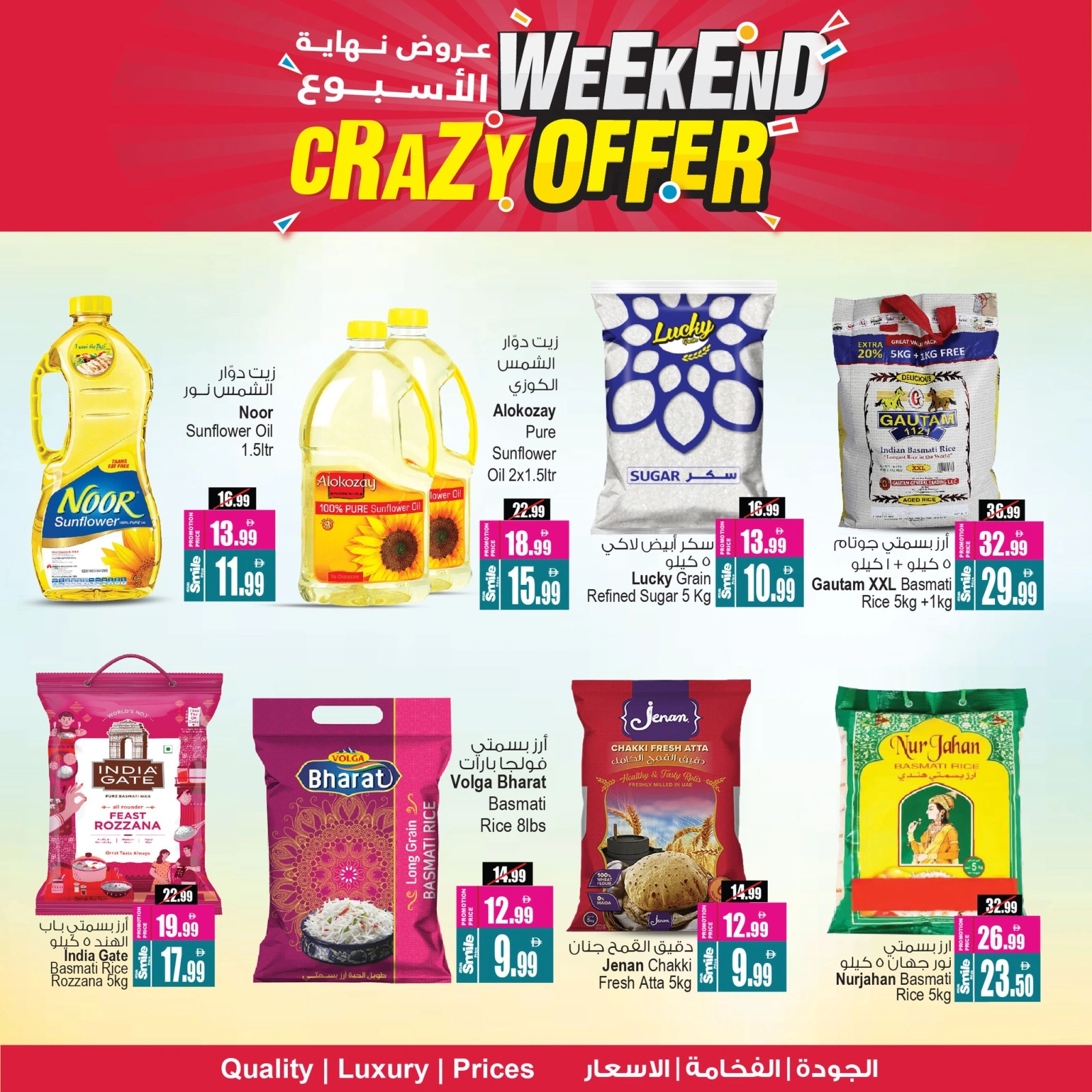 Page 2 in Weekend Deals at Ansar Mall & Gallery UAE