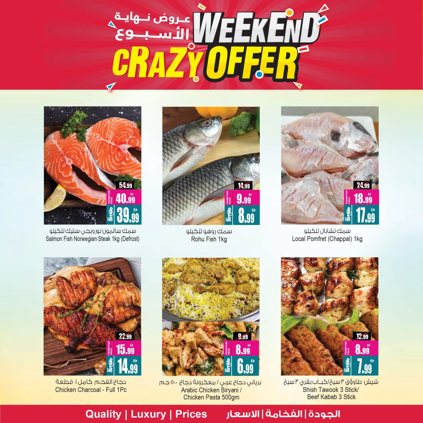 Page 4 in Weekend Deals at Ansar Mall & Gallery UAE