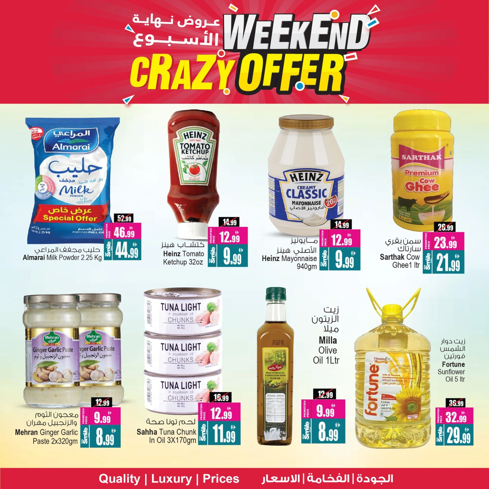 Page 3 in Weekend Deals at Ansar Mall & Gallery UAE