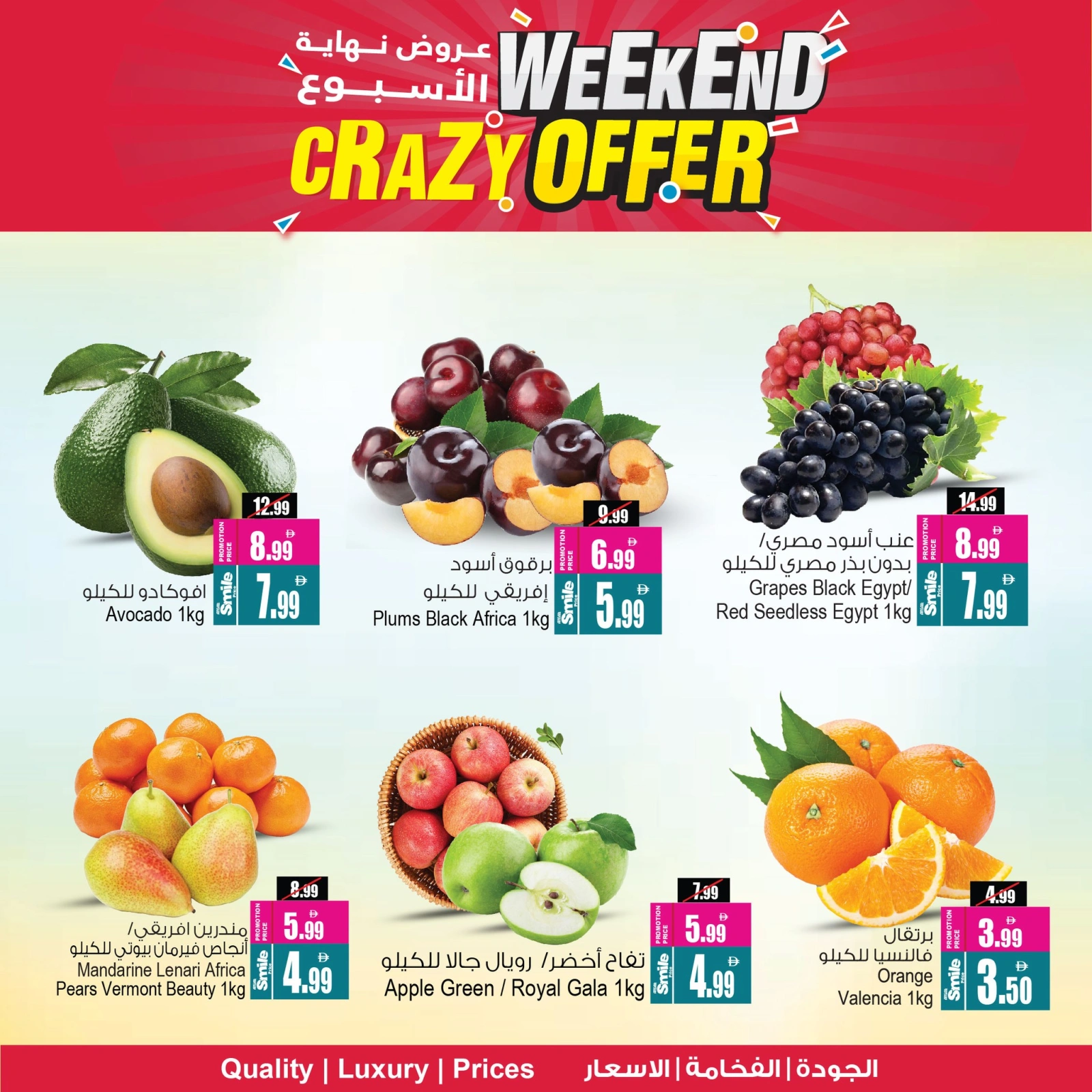 Page 9 in Weekend Deals at Ansar Mall & Gallery UAE