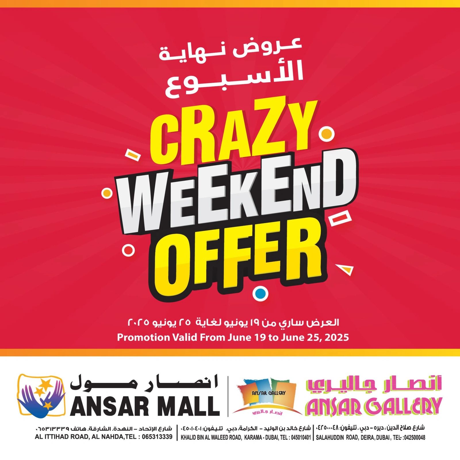 Page 1 in Weekend Deals at Ansar Mall & Gallery UAE