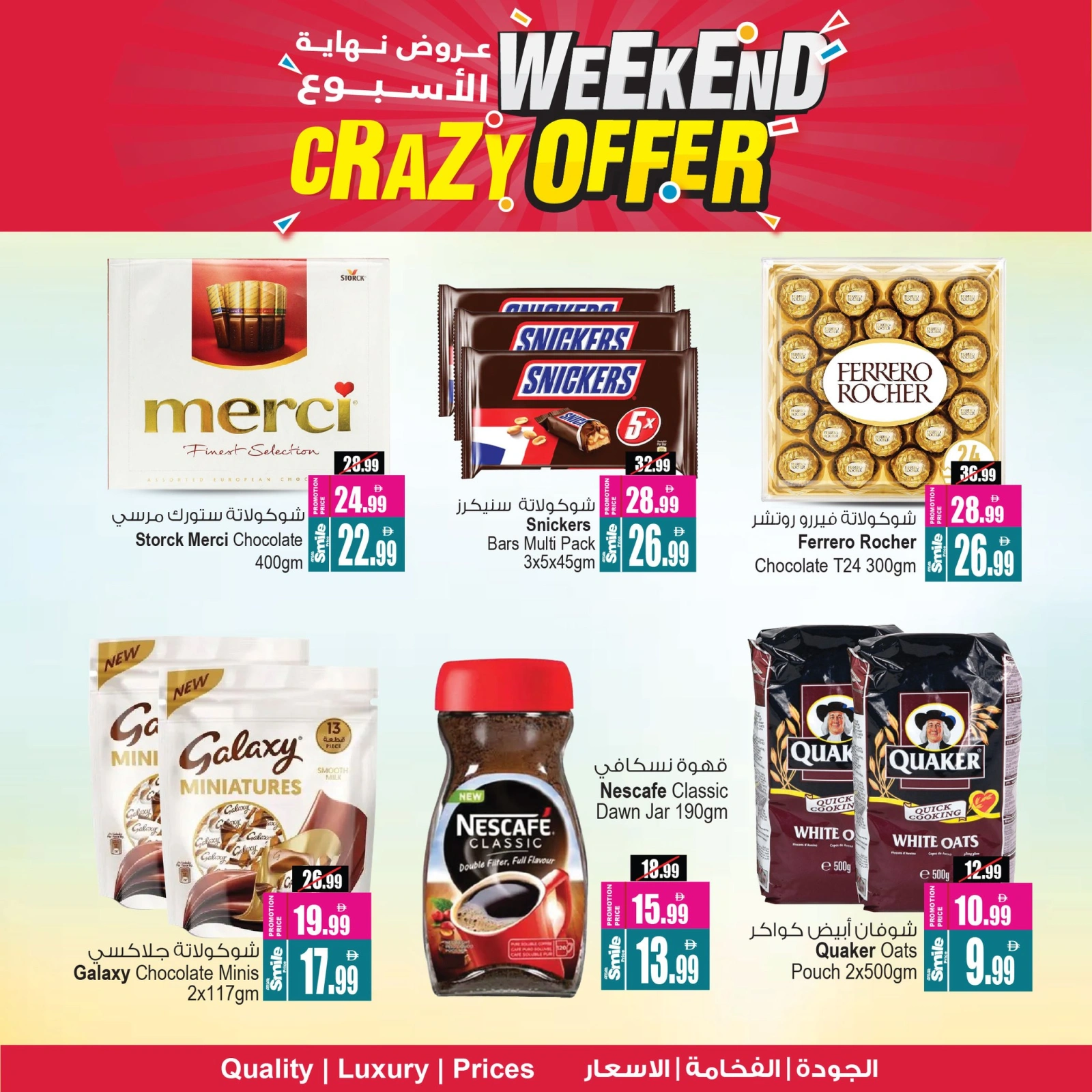 Page 6 in Weekend Deals at Ansar Mall & Gallery UAE