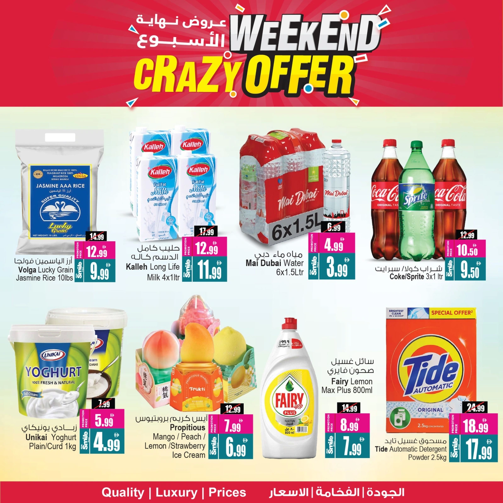 Page 7 in Weekend Deals at Ansar Mall & Gallery UAE