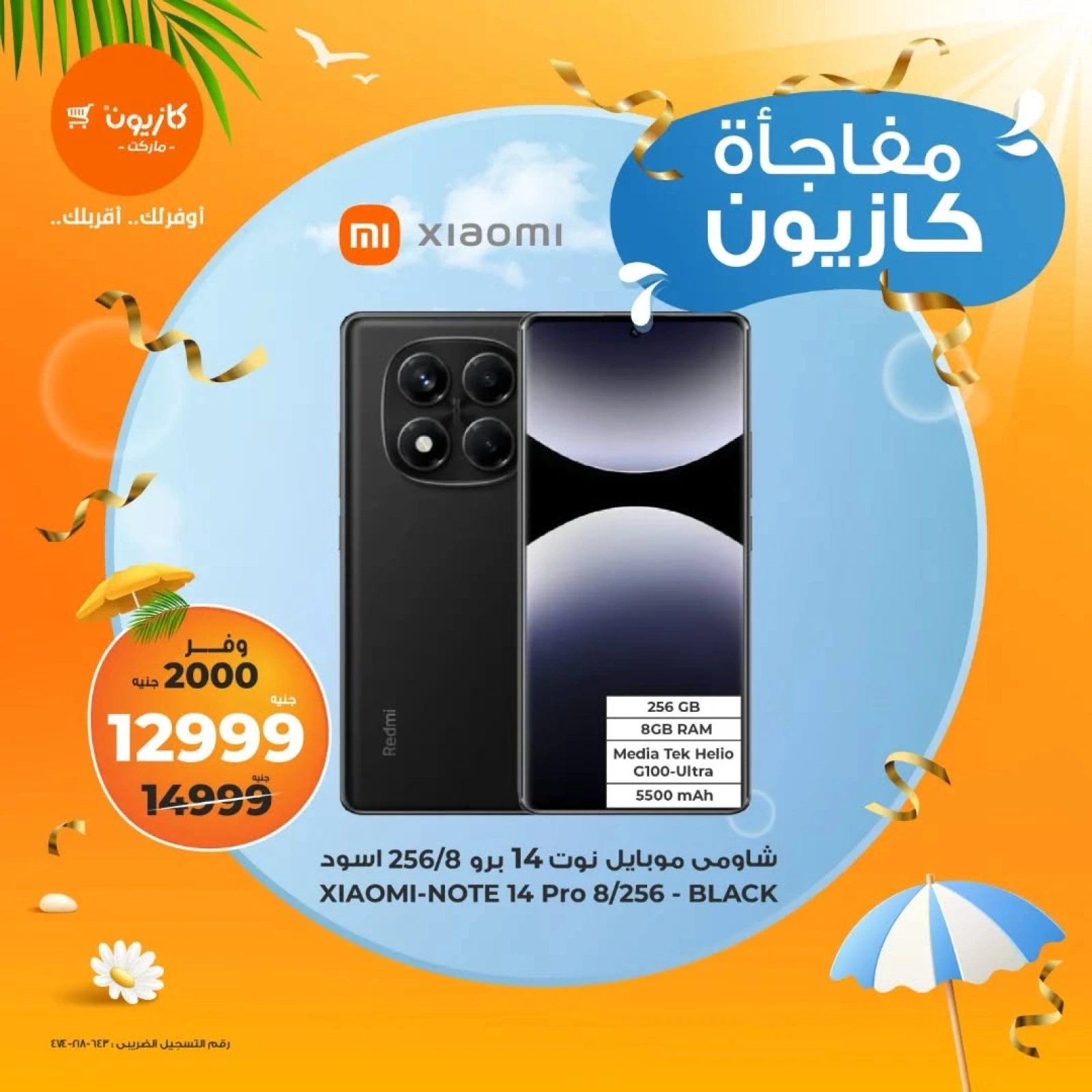 Page 1 in Kazyon surprise offers at Kazyon Market Egypt