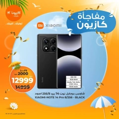 Page 1 in Kazyon surprise offers at Kazyon Market Egypt