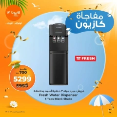 Page 3 in Kazyon surprise offers at Kazyon Market Egypt