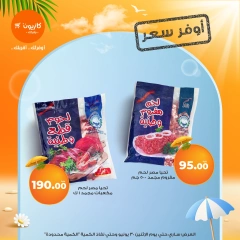 Page 3 in Best price at Kazyon Market Egypt